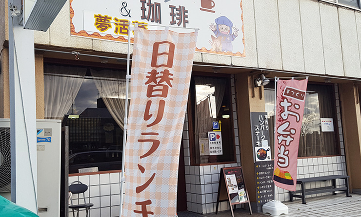Farmers Café Restaurant YUMEKASSAI