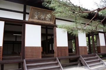 Historical Site Kyu Suko-do